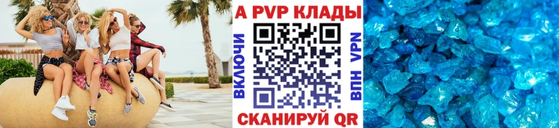 A PVP СК  Купить закладки  Белая Калитва 