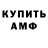 Amphetamine Розовый Ayala Baleeiro