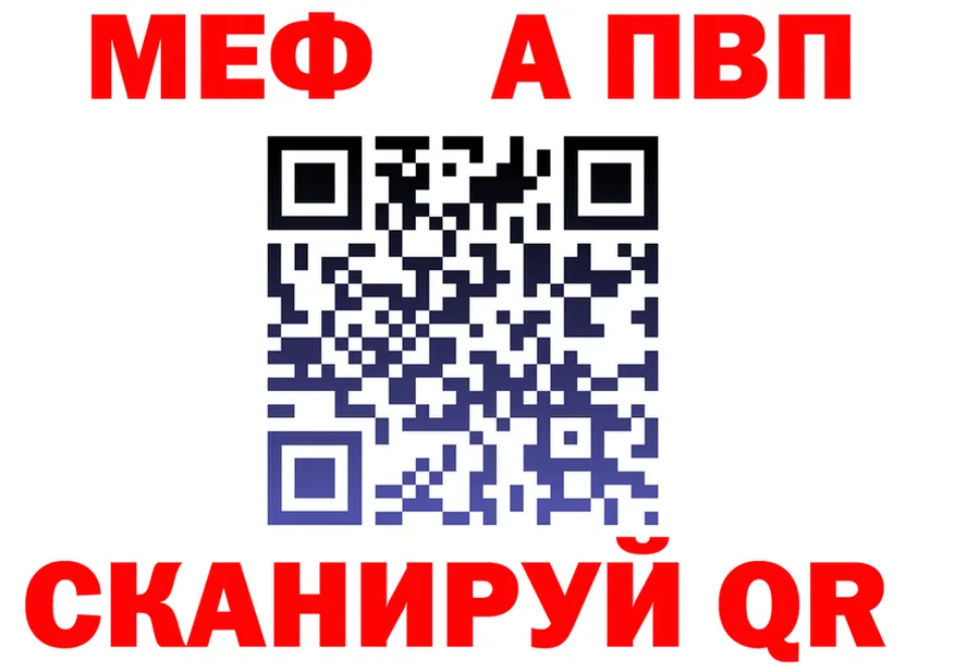 МЕФ 4 MMC зеркало нарко площадка гидра Белая Калитва