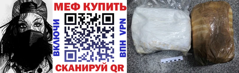 Купить  Белая Калитва  Меф мука 